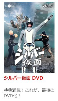 bk_silver_hum_dvd