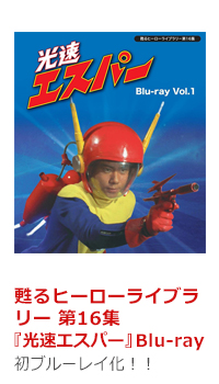 bk_esper_bluray