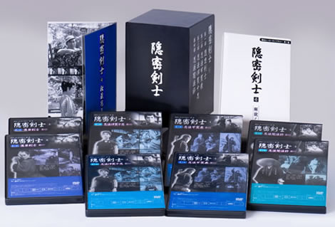 甦るヒーローライブラリー 『隠密剣士』DVD-BOX | 宣弘社