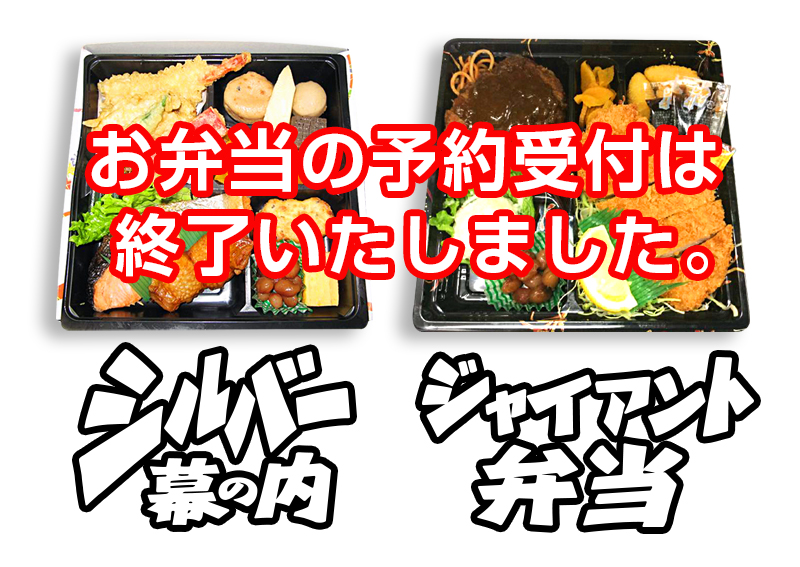 bentou_top_end